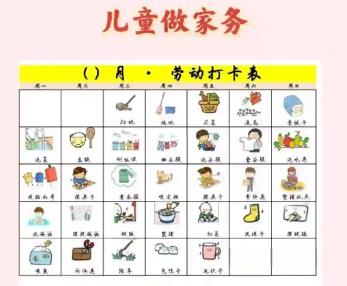 山西儿童做家务年龄对照表