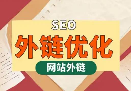 山西seo优化可以发布外链的网站资源平台