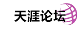 山西天涯论坛